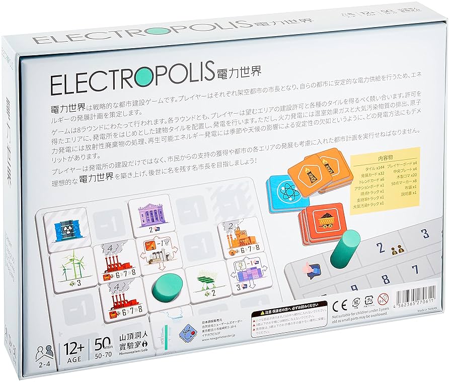 Amazon.co.jp: ニューゲームズオーダー(New Games Order) 電力